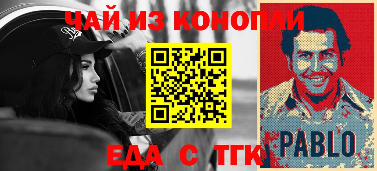 Архангельск  Canna-Cookies конопля  Вход с VPN 