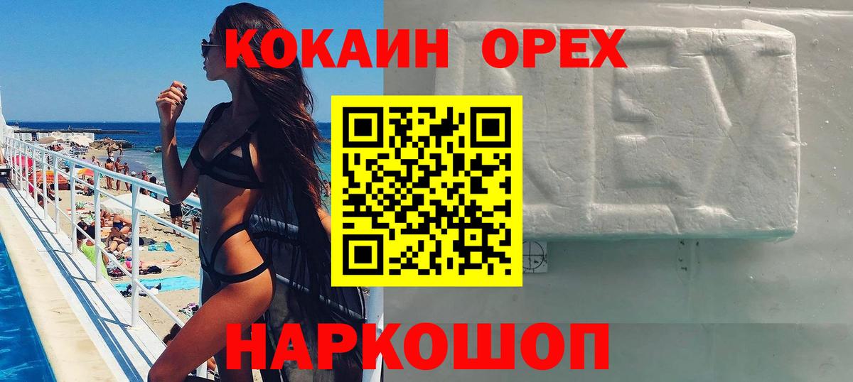 Кокаин Эквадор  КОКАИН  Архангельск  Вход с VPN  Кокаин Эквадор 