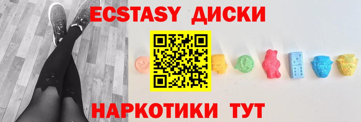ЭКСТАЗИ ешки  ЭКСТАЗИ  Архангельск  Вход с VPN  ЭКСТАЗИ круглые 