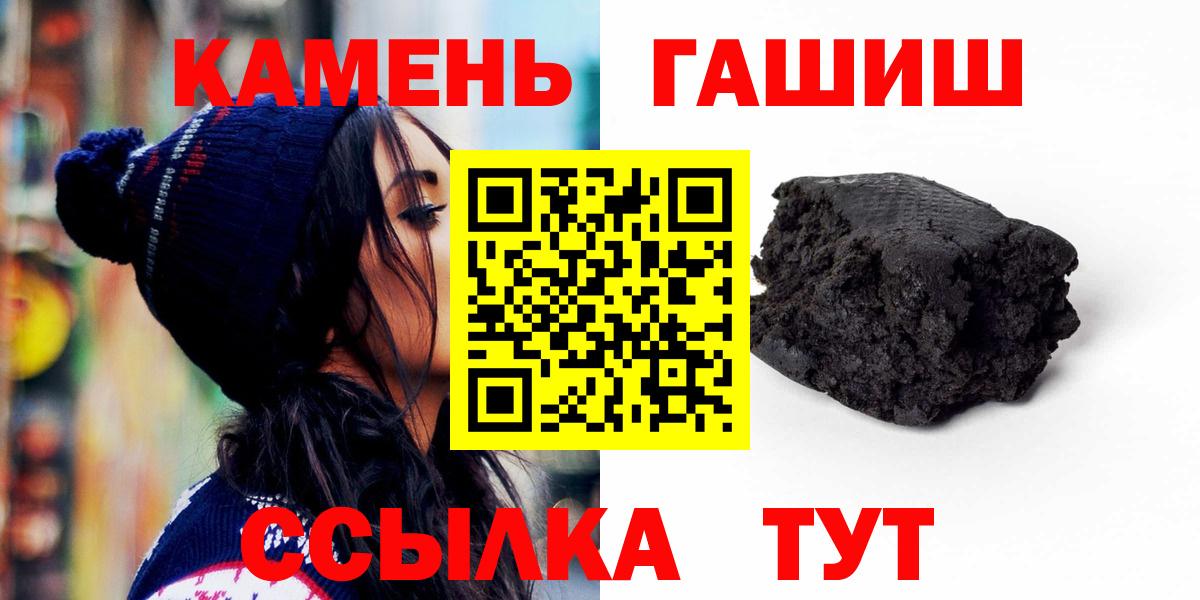 ГАШИШ 40% ТГК  магазин    Вход с VPN  Архангельск  Гашиш хэш 
