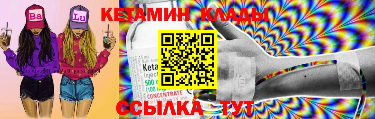 Кетамин ketamine Архангельск