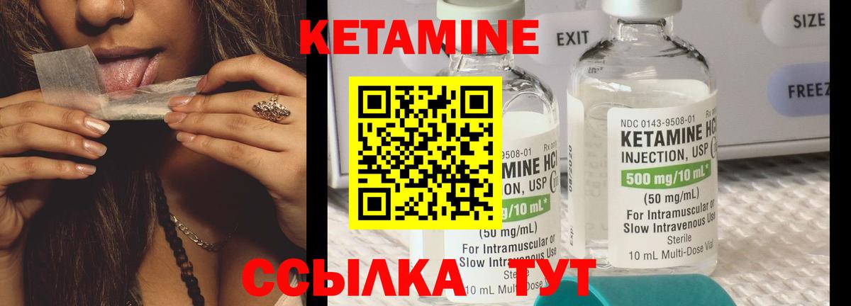 КЕТАМИН VHQ  Вход с VPN  КЕТАМИН VHQ  Архангельск 