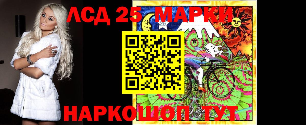 Архангельск  ЛСД экстази кислота  Вход с VPN  LSD-25 экстази ecstasy 