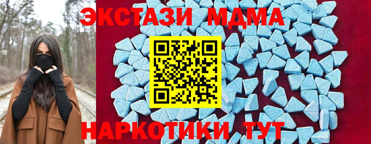Архангельск  МДМА crystal  Вход с VPN  МДМА  MDMA Molly 