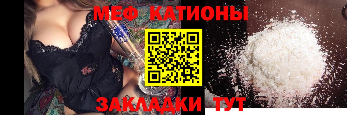 Меф мяу мяу кристаллы Архангельск