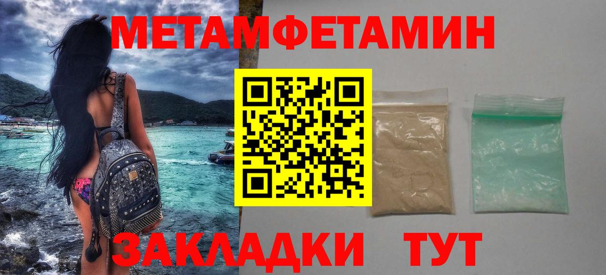 Архангельск  Первитин Декстрометамфетамин 99.9%  Вход с VPN  Метамфетамин  Первитин Декстрометамфетамин 99.9% 