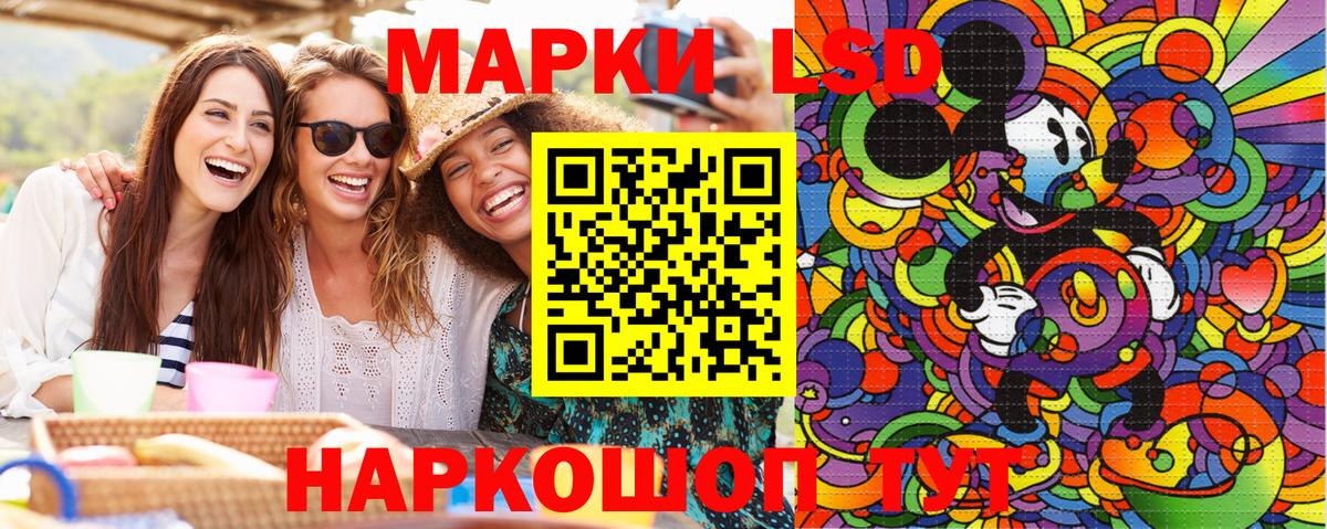 Наркотические марки 1,5мг Архангельск