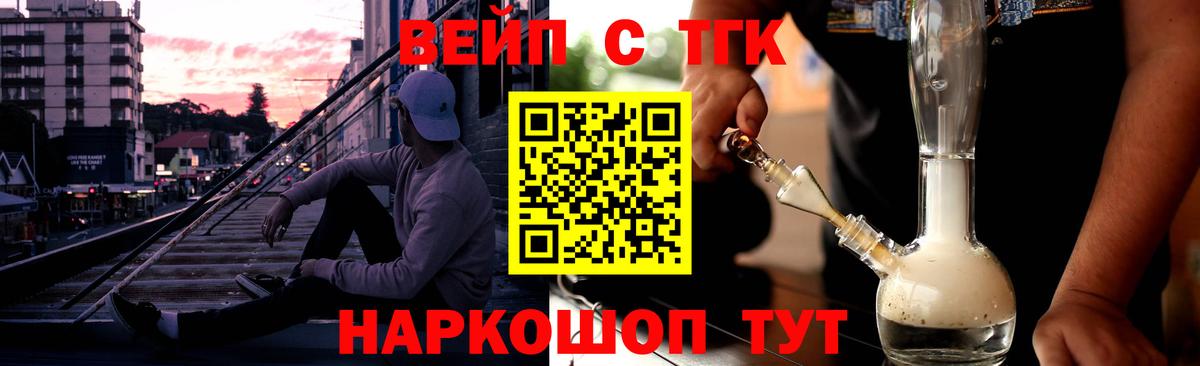 Дистиллят ТГК THC oil Архангельск